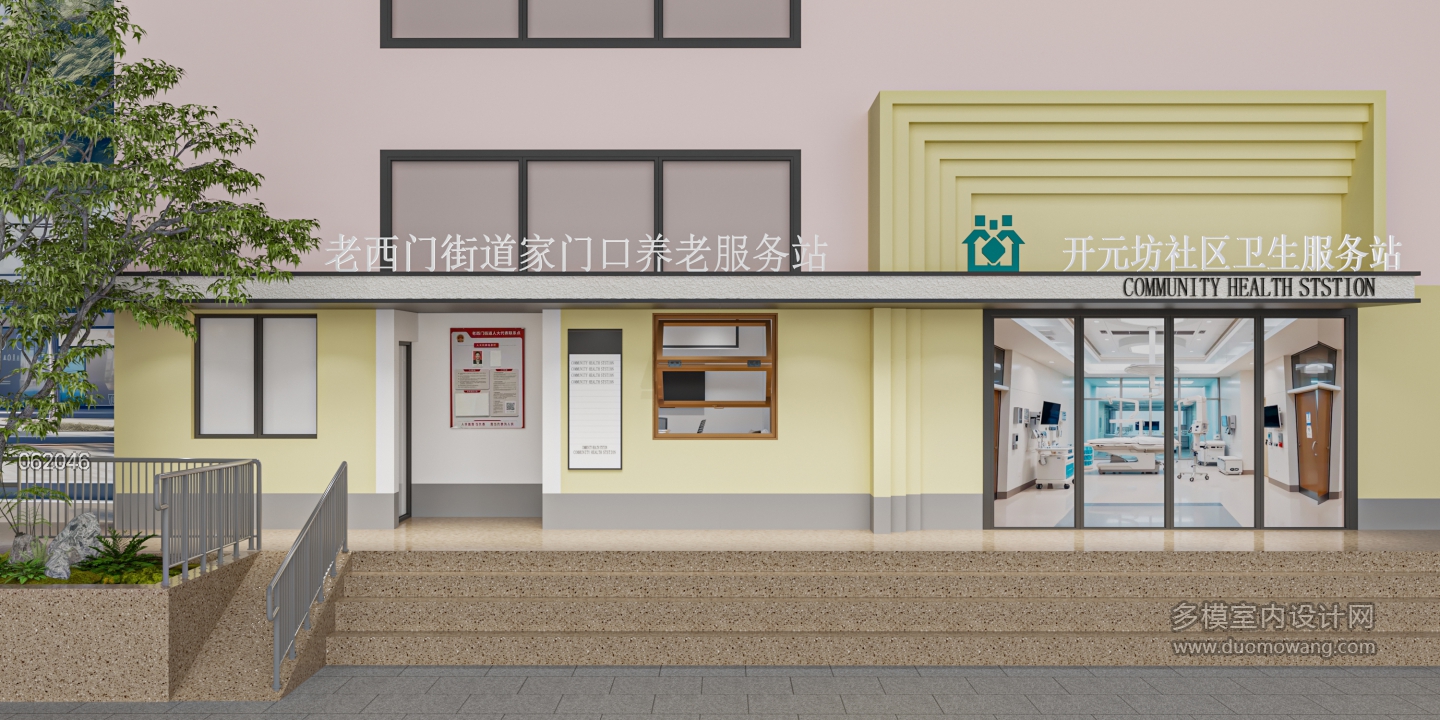 现代养老服务站门头2