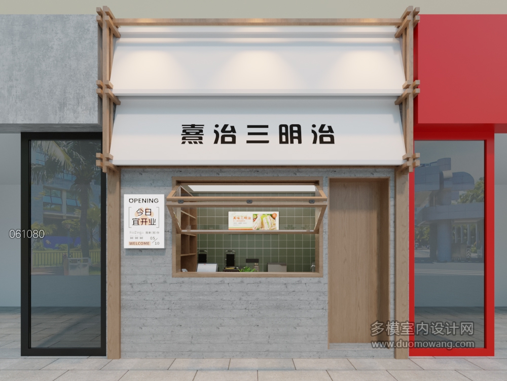 现代门头