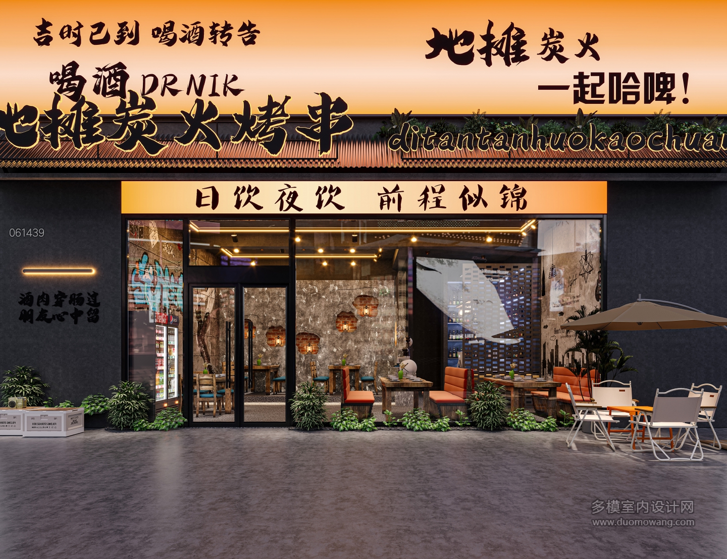工业风烧烤店门头