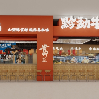 现代火锅店1