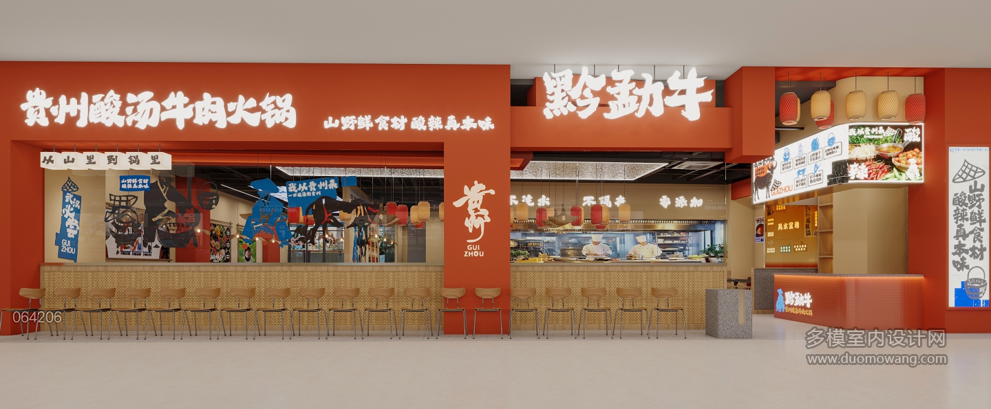 现代火锅店1