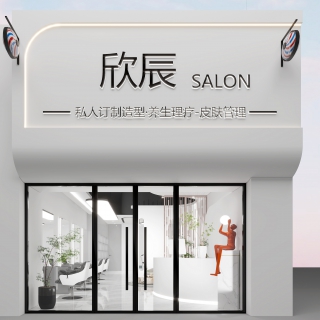 现代理发店门头