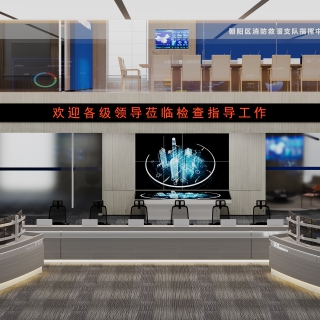 现代指挥中心