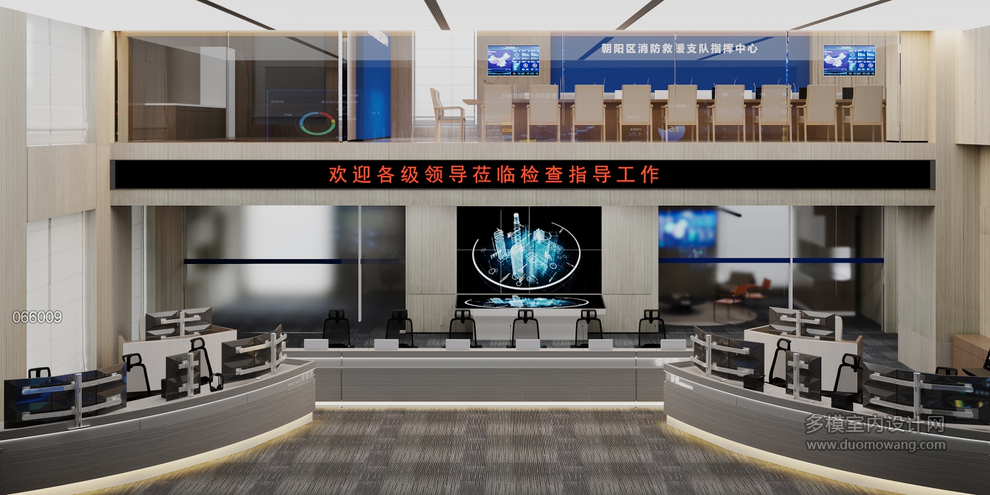 现代指挥中心