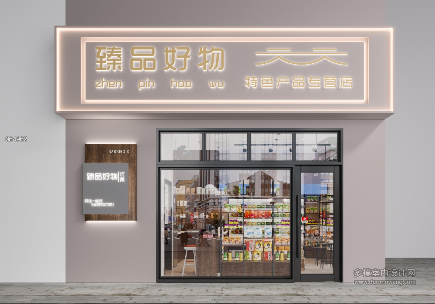 现代水果店门头2