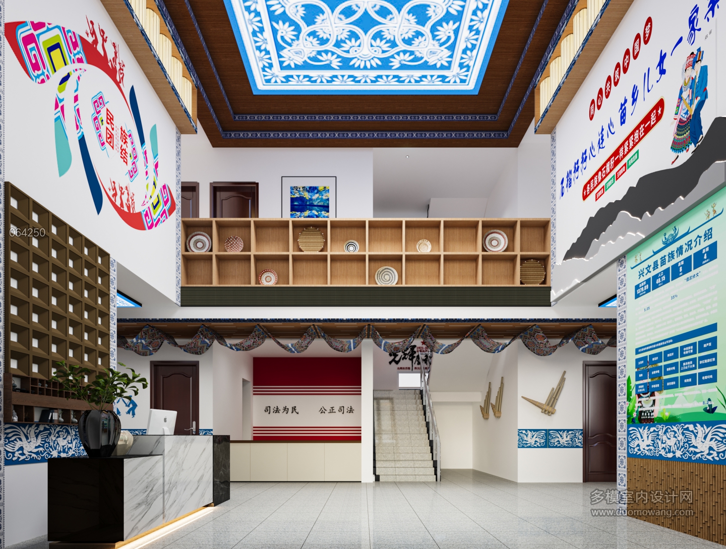 民族风法院