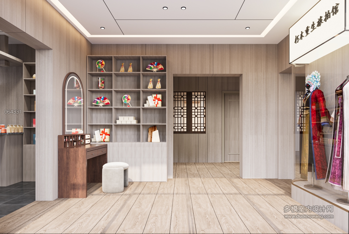 现代文创店