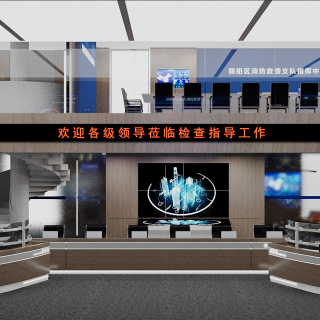 现代指挥中心