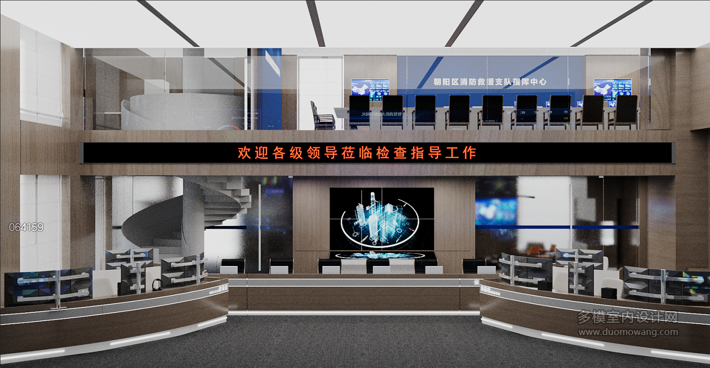 现代指挥中心
