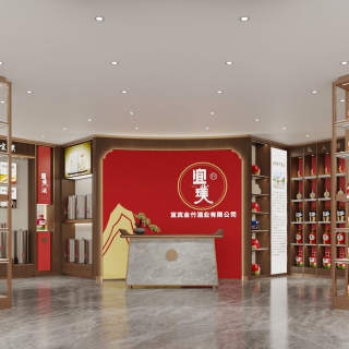 现代酒销售展厅