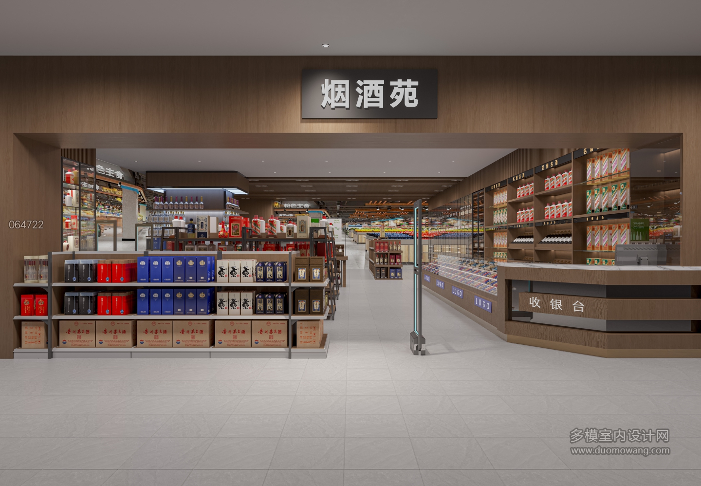 现代烟酒店