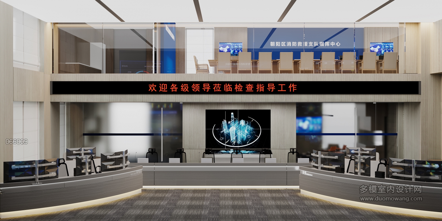 现代指挥中心