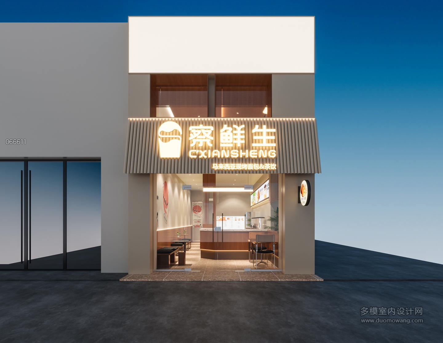 奶茶店门头