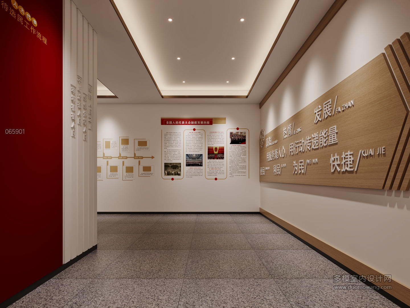 现代风格展厅1特写