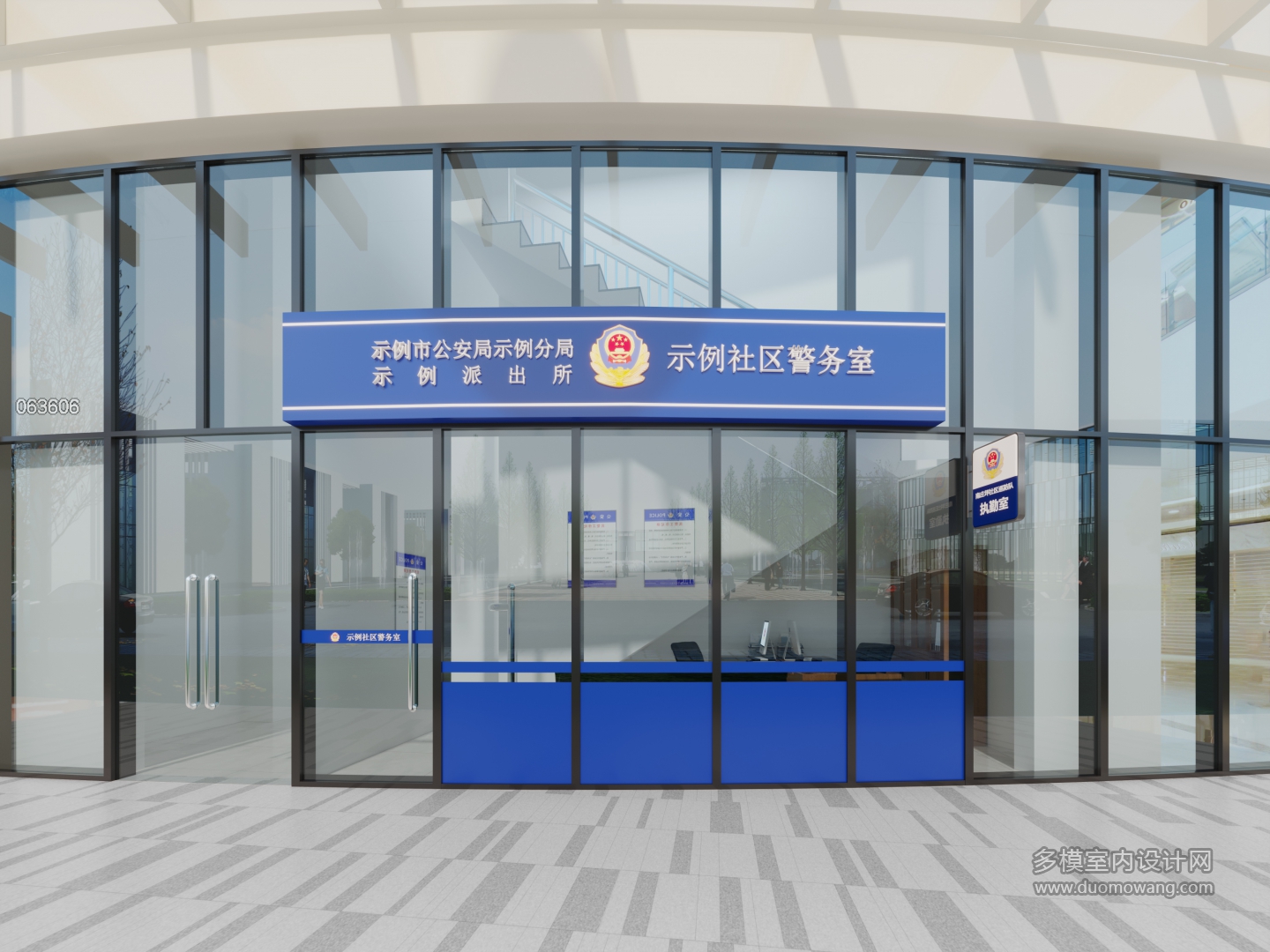 现代门市警务室