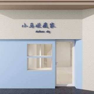奶油宠物店门头