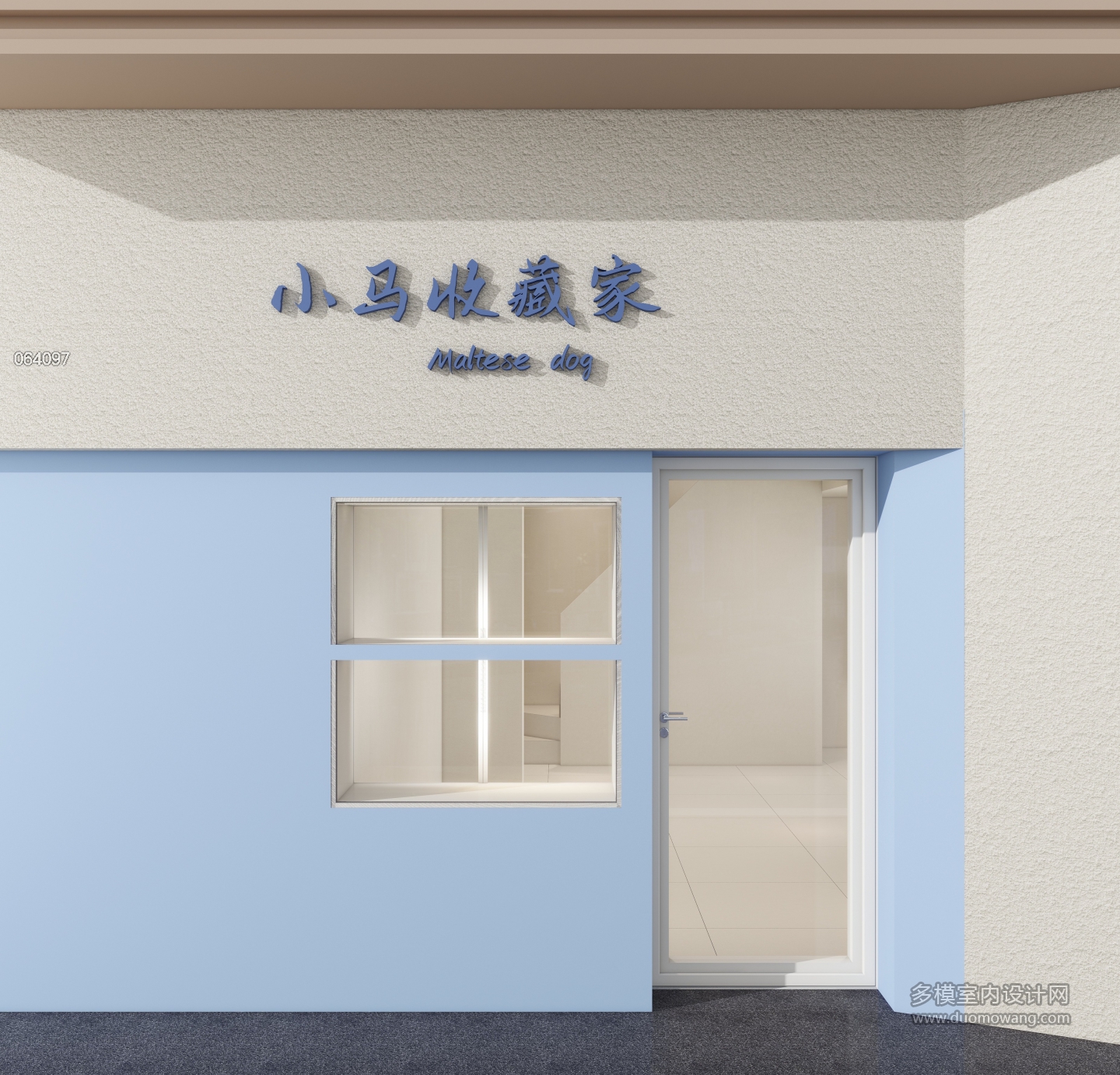 奶油宠物店门头