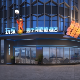 玩家爱电竞酒店门头透视