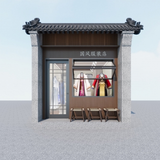 新中式服装店门头