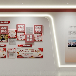 现代党政文化墙