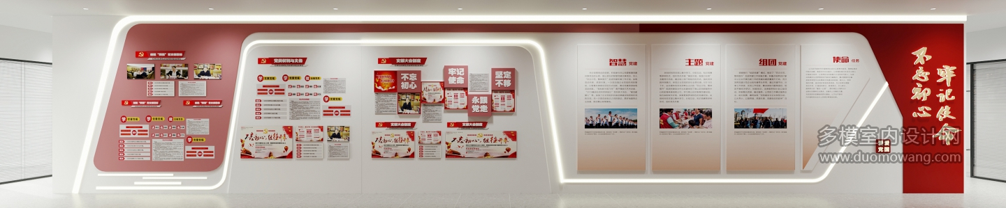 现代党政文化墙