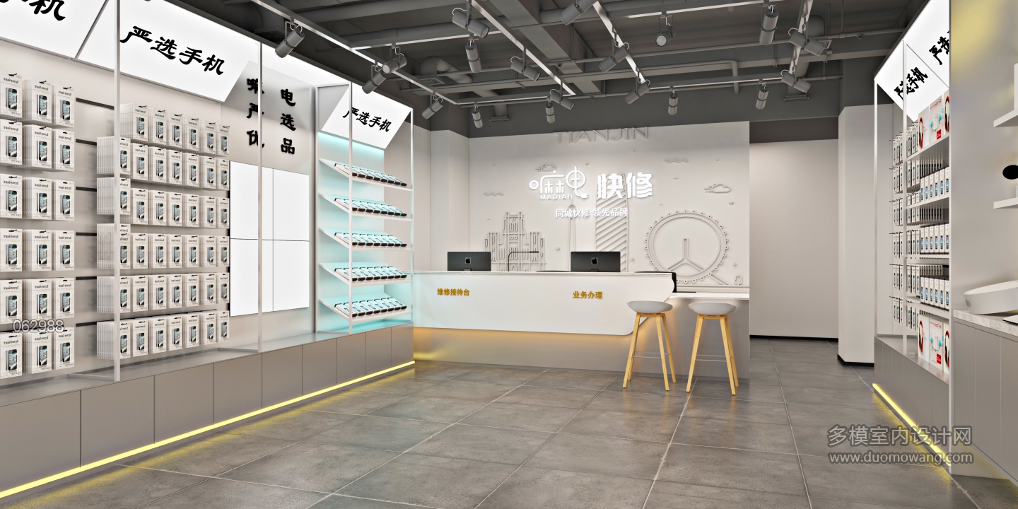 工业 手机维修店02