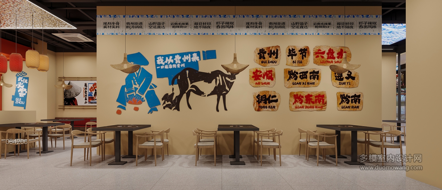 现代火锅店3