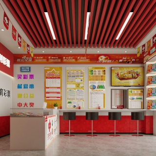 现代彩票店