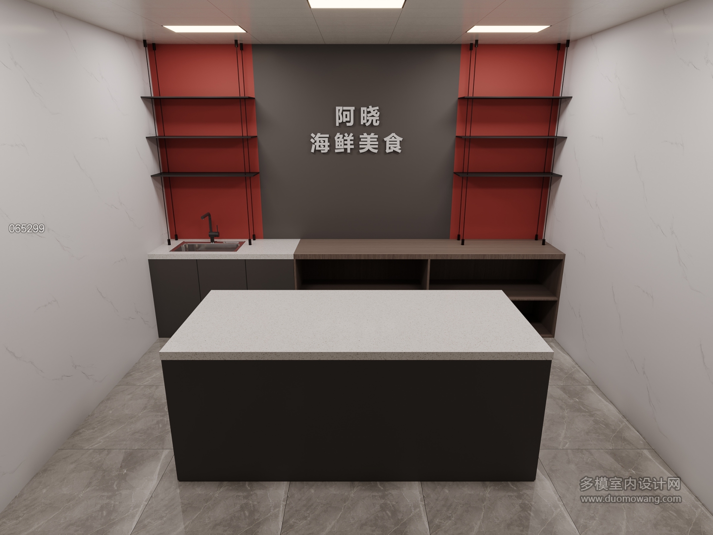 现代厨房