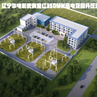 升压站 拷贝