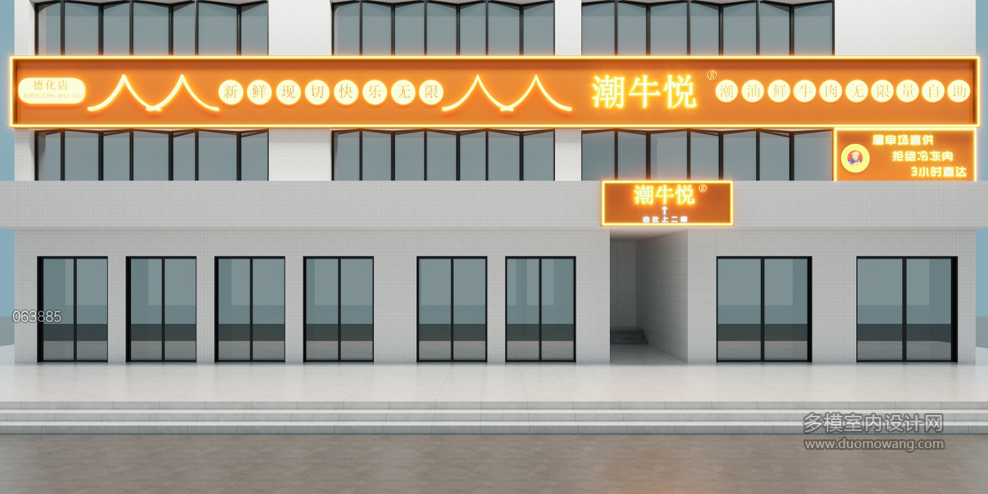 现代餐厅门头