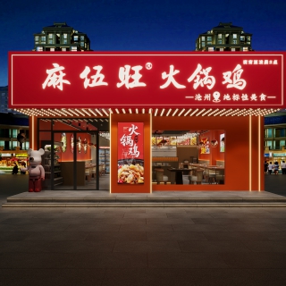 火锅鸡门头