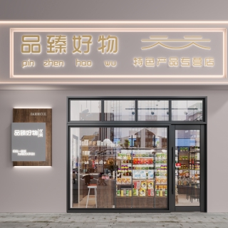 现代水果店门头1