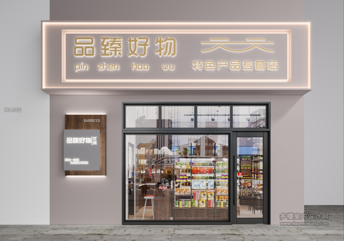 现代水果店门头1