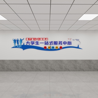 现代大学会议室
