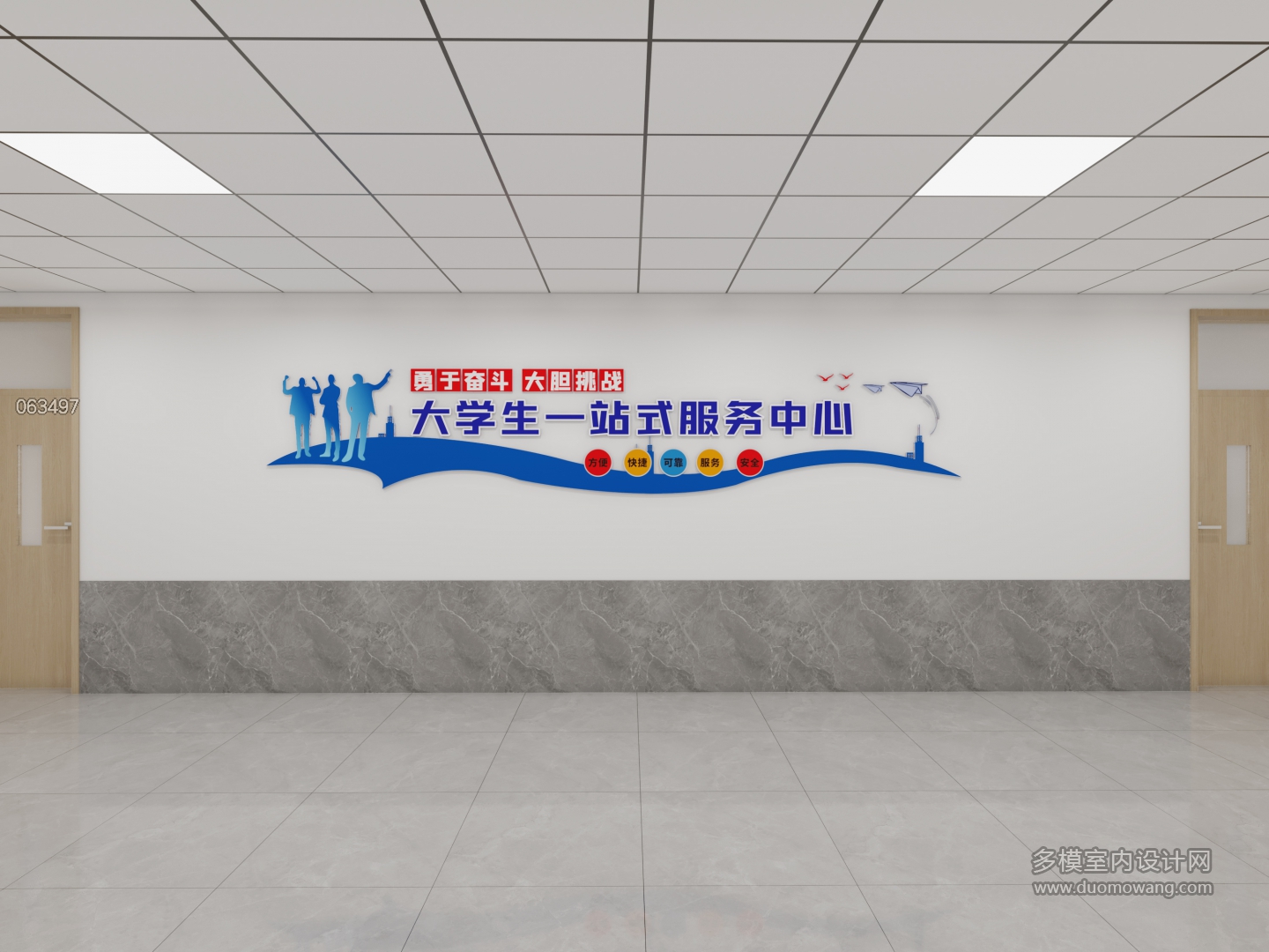 现代大学会议室
