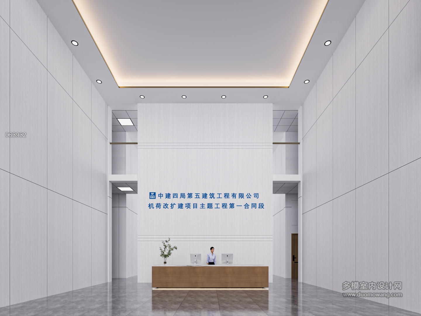 现代办公室