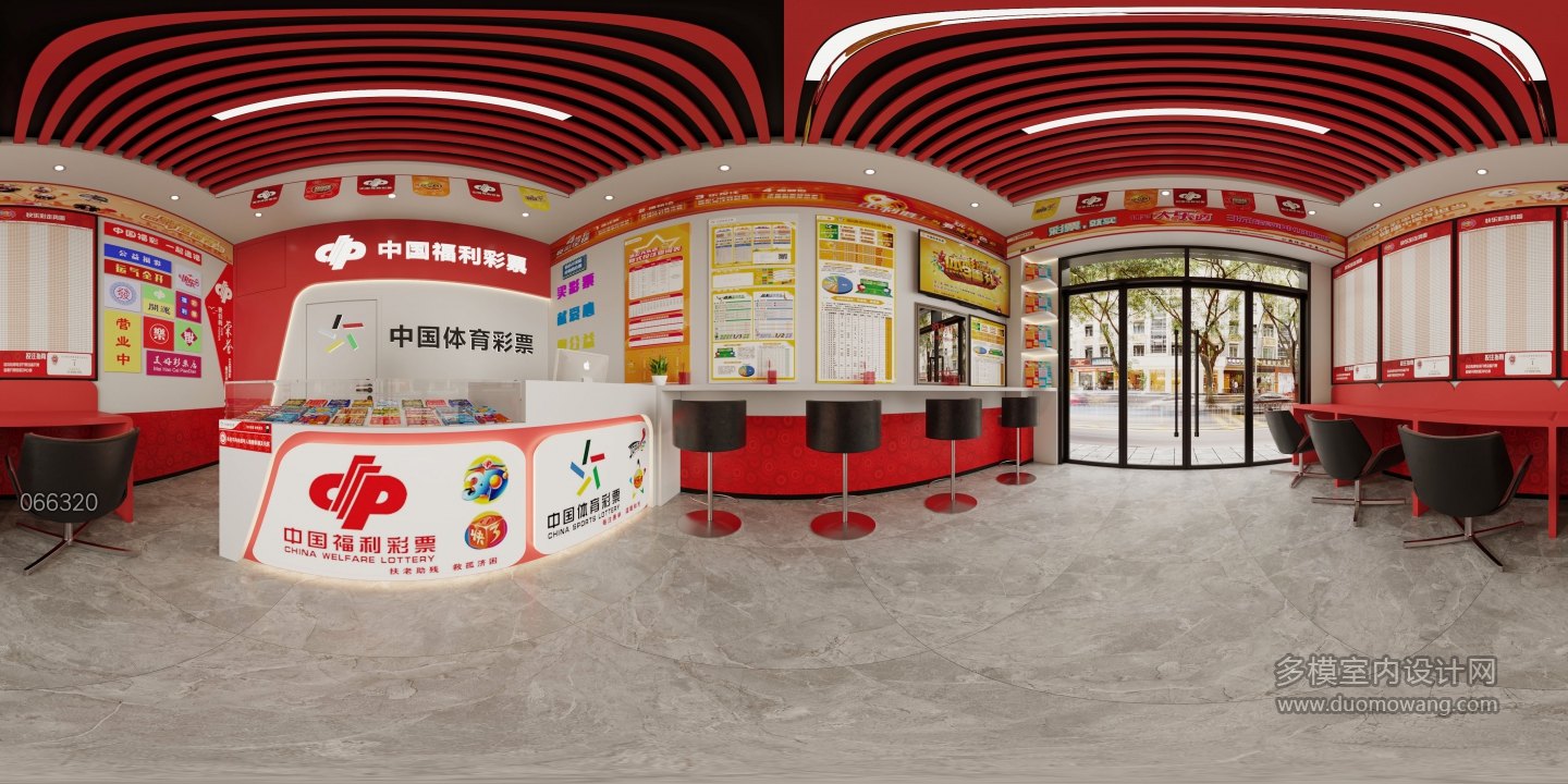 现代彩票店