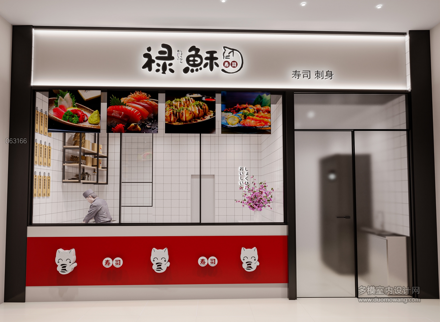 寿司店 一张
