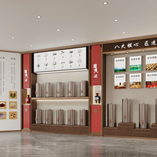 现代酒销售展厅