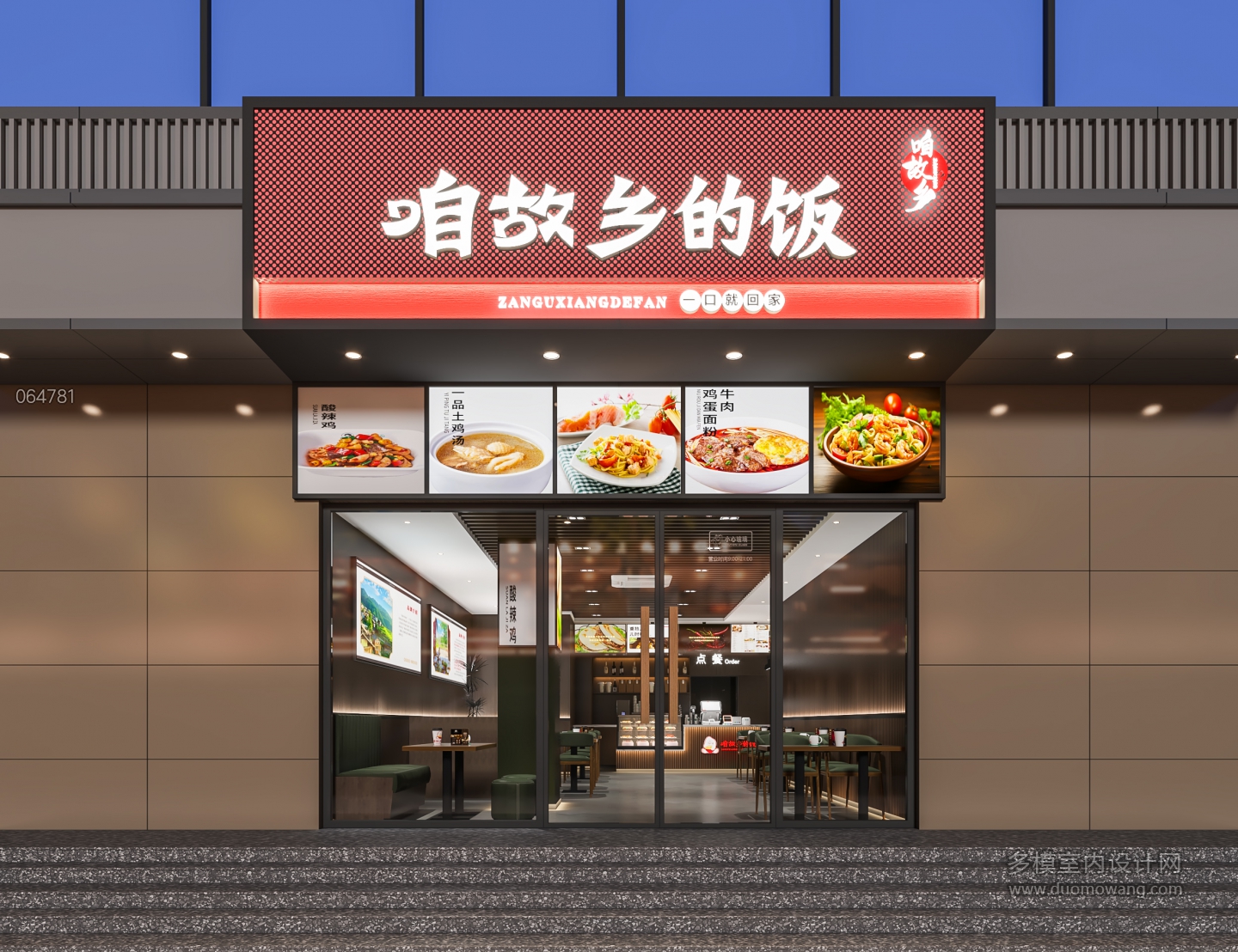现代门头