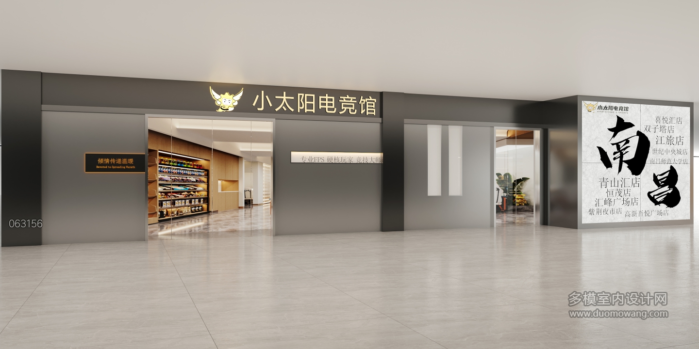 十店门头大图