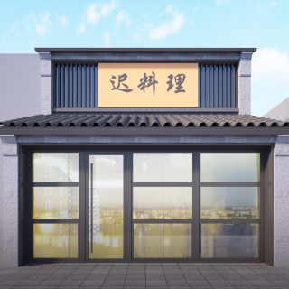 料理店透视