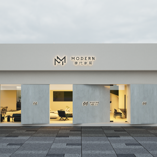 现代家具展厅