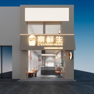 奶茶店门头改