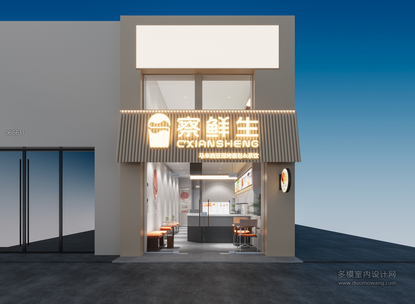 奶茶店门头改