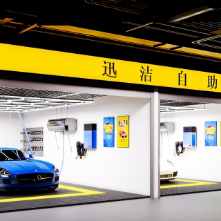 现代自助洗车1