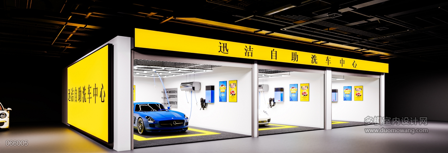 现代自助洗车1