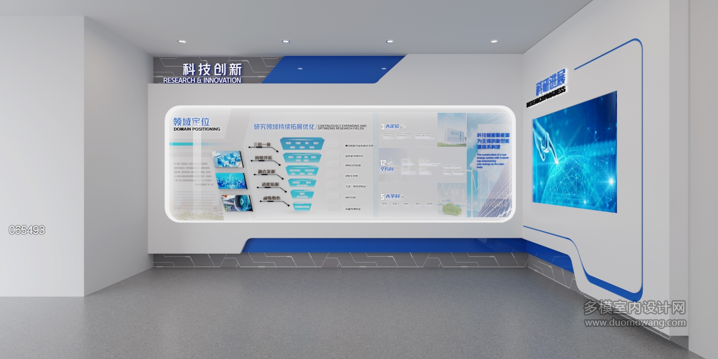 现代展厅3