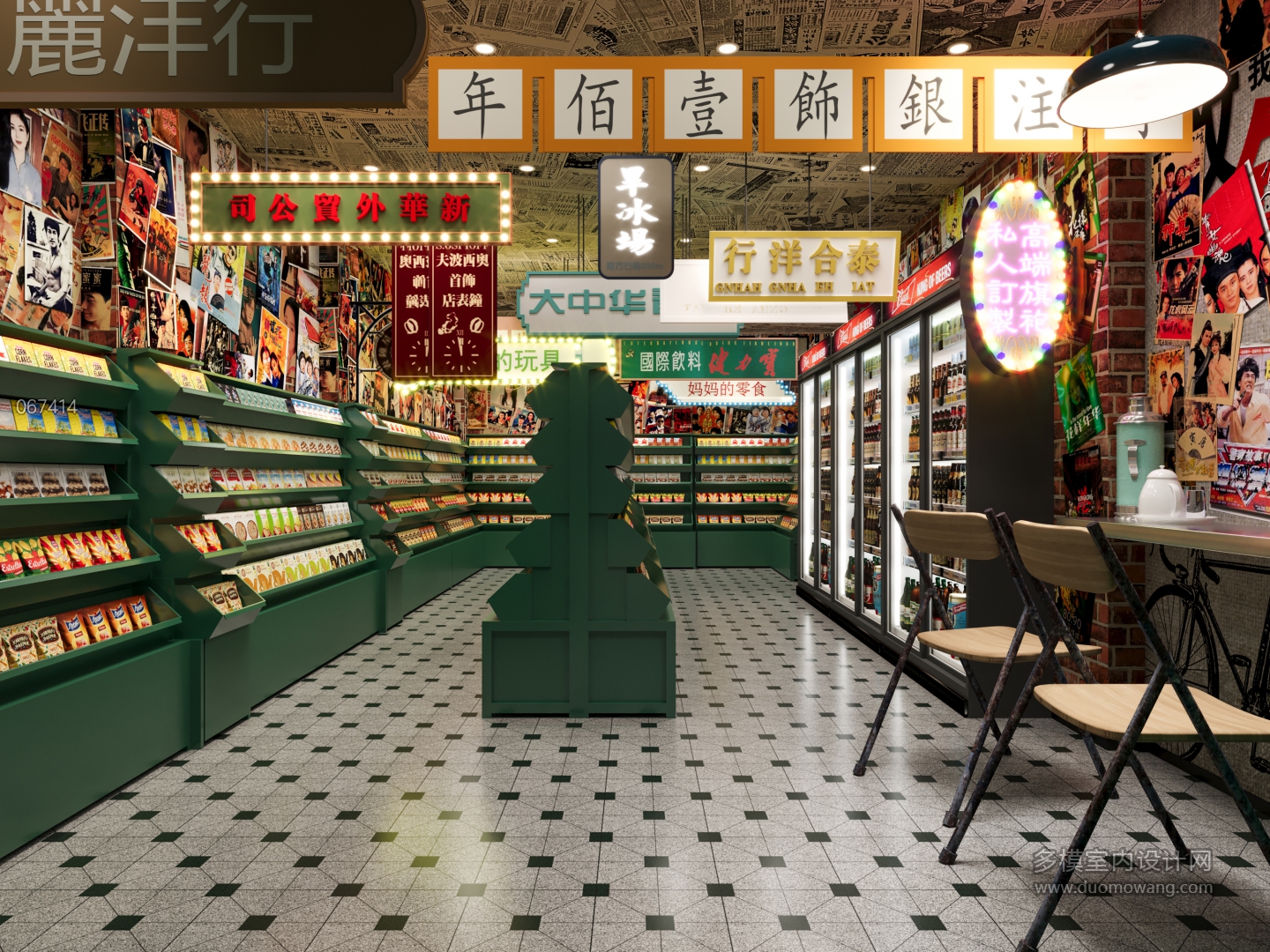 复古零食店